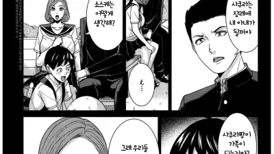 나의 누나, 나의 동생 - 후편 [섹트야동,쇼츠야동,한국야동,딸퀸야동]