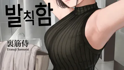 발칙함 [섹트야동,쇼츠야동,한국야동,딸퀸야동]