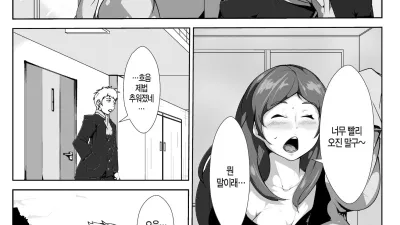 우리 엄마가 반 친구와 섹스를?!?! [섹트야동,쇼츠야동,한국야동,딸퀸야동]