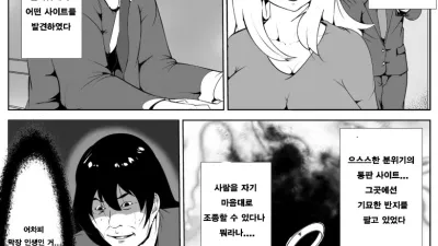 옆집 부인을 최면걸고 따먹어보자 [섹트야동,쇼츠야동,한국야동,딸퀸야동]