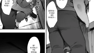 왕녀의 명령으로 스토커와 결혼하는 이야기 2 [섹트야동,쇼츠야동,한국야동,딸퀸야동]