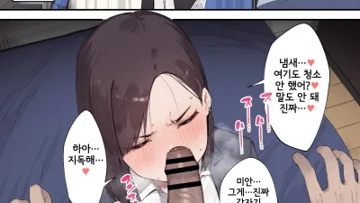 예쁜 타키다씨 [섹트야동,쇼츠야동,한국야동,딸퀸야동]