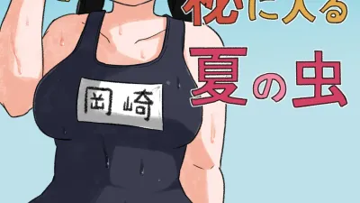 그해 여름은 [섹트야동,쇼츠야동,한국야동,딸퀸야동]