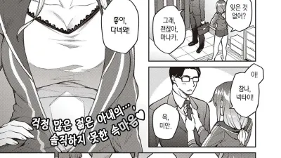 사랑하고 사랑받고 1 [섹트야동,쇼츠야동,한국야동,딸퀸야동]