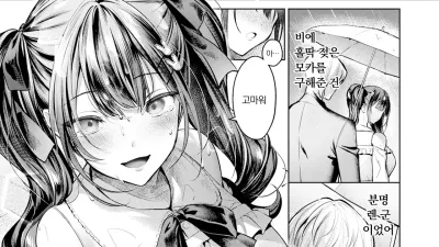 쓰라린 인연 [섹트야동,쇼츠야동,한국야동,딸퀸야동]