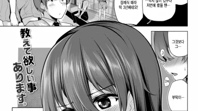 가르쳐 주었으면 합니다. [섹트야동,쇼츠야동,한국야동,딸퀸야동]