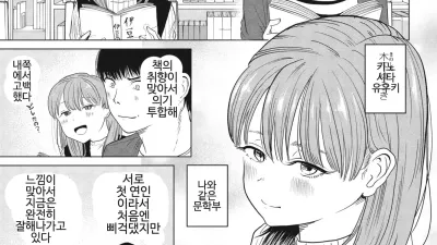 역 NTR을 좋아하는 그녀 [섹트야동,쇼츠야동,한국야동,딸퀸야동]