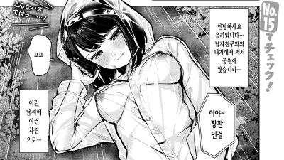 내기에 졌을 뿐인데 [섹트야동,쇼츠야동,한국야동,딸퀸야동]