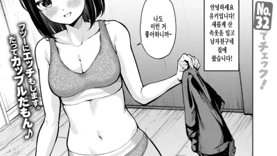 남자친구를 유혹했을 뿐인데 [섹트야동,쇼츠야동,한국야동,딸퀸야동]