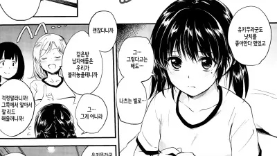 한쌍 따위 될리 없는걸. [섹트야동,쇼츠야동,한국야동,딸퀸야동]