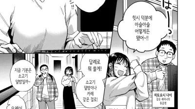 이야기를 들어줬으니까 [섹트야동,쇼츠야동,한국야동,딸퀸야동]