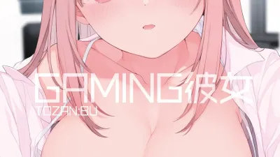 게이밍 그녀 [섹트야동,쇼츠야동,한국야동,딸퀸야동]