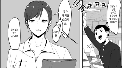 선생님 [섹트야동,쇼츠야동,한국야동,딸퀸야동]