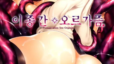 이종 강간 오르가즘 [섹트야동,쇼츠야동,한국야동,딸퀸야동]