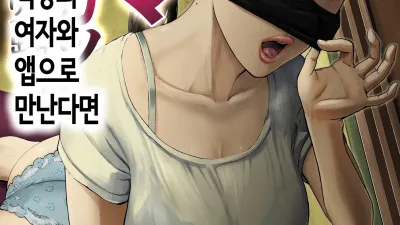 싱글맘 파파카츠 1 ~직장의 여자와 앱으로 만난다면~ [섹트야동,쇼츠야동,한국야동,딸퀸야동]