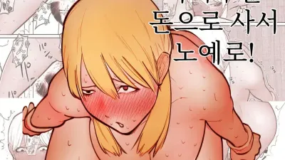 흑갸루를 돈으로 사서 노예로! [섹트야동,쇼츠야동,한국야동,딸퀸야동]