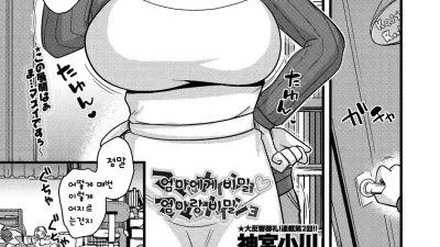 엄마에게 비밀 엄마랑 비밀 [섹트야동,쇼츠야동,한국야동,딸퀸야동]