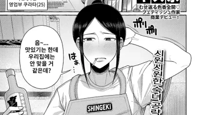 SEX하면 계약해준다는게 사실인가요? [섹트야동,쇼츠야동,한국야동,딸퀸야동]