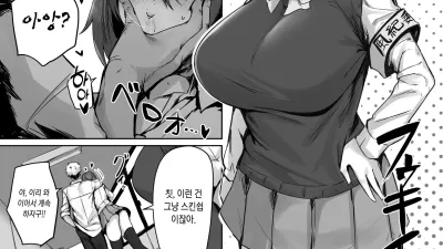 동경 하는 선배의 비밀 [섹트야동,쇼츠야동,한국야동,딸퀸야동]