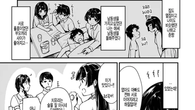 돌봐줘 [섹트야동,쇼츠야동,한국야동,딸퀸야동]