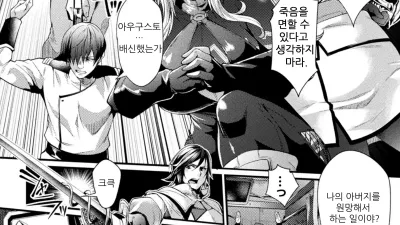 감옥 아카데미아 the comic 7 [섹트야동,쇼츠야동,한국야동,딸퀸야동]