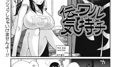 하고싶은 기분 [섹트야동,쇼츠야동,한국야동,딸퀸야동]