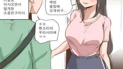 Friend [섹트야동,쇼츠야동,한국야동,딸퀸야동]
