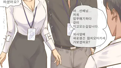 오피스 와이프 [섹트야동,쇼츠야동,한국야동,딸퀸야동]