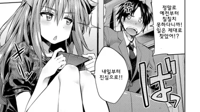 애완동물인 누나의 조련법 [섹트야동,쇼츠야동,한국야동,딸퀸야동]