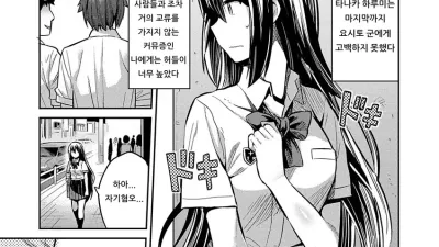짝사랑 탈출법 [섹트야동,쇼츠야동,한국야동,딸퀸야동]