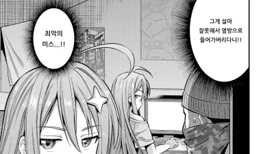 도둑이 들어도 게임을 멈출 수 없어! [섹트야동,쇼츠야동,한국야동,딸퀸야동]