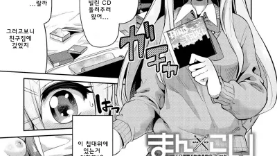Man X 에로망가로 시작하는 사랑의 플롯 0 [섹트야동,쇼츠야동,한국야동,딸퀸야동]