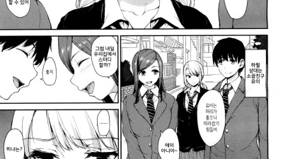 소꿉친구와 여동생 [섹트야동,쇼츠야동,한국야동,딸퀸야동]