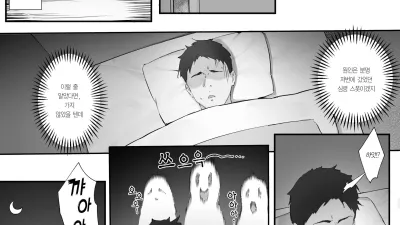 심령스팟에 갔더니 위험한 게 씌여버려서 뿌리째로 빨아내줬다 - 전편 [섹트야동,쇼츠야동,한국야동,딸퀸야동]