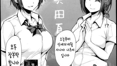 유감스러운 히로인 2 [섹트야동,쇼츠야동,한국야동,딸퀸야동]
