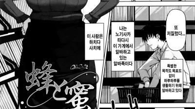 나의 상사 [섹트야동,쇼츠야동,한국야동,딸퀸야동]