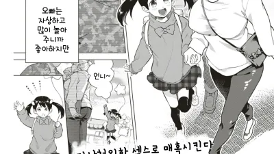 Heart Switch [섹트야동,쇼츠야동,한국야동,딸퀸야동]