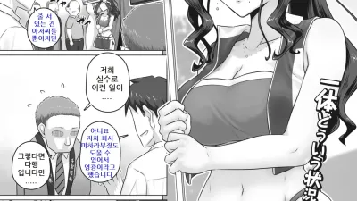 유부녀 부장 도우미 카스미 [섹트야동,쇼츠야동,한국야동,딸퀸야동]