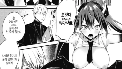 퇴마사따위한테 지지 않아! [섹트야동,쇼츠야동,한국야동,딸퀸야동]