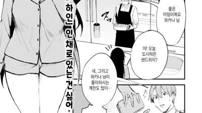 가깝고도 먼 당신 [섹트야동,쇼츠야동,한국야동,딸퀸야동]