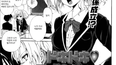 두근두근 소년의 홀리데이 [섹트야동,쇼츠야동,한국야동,딸퀸야동]