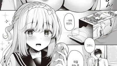 소꿉 친구이자 애인인 여친과 오나홀로 놀자 [섹트야동,쇼츠야동,한국야동,딸퀸야동]