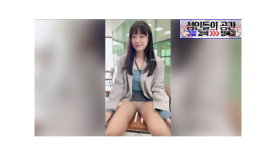 박보영 닮은 그녀의 야외 플레이 [섹트야동,쇼츠야동,한국야동,딸퀸야동]