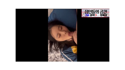 과선배 오빠의 무리한 부탁 [섹트야동,쇼츠야동,한국야동,딸퀸야동]